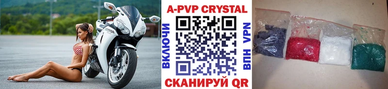 А ПВП крисы CK Находка