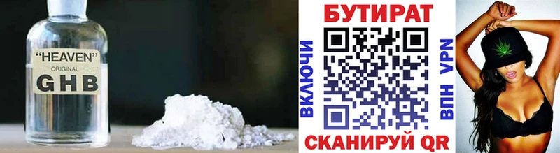 где продают   Находка  БУТИРАТ GHB 