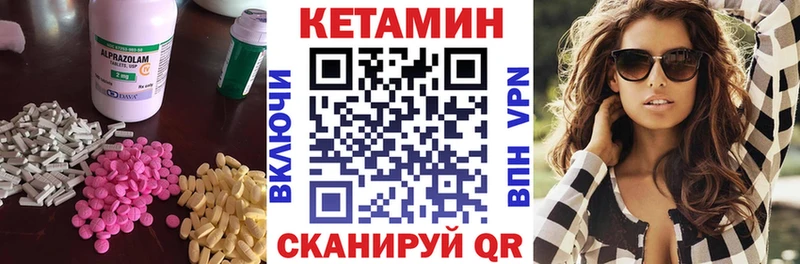 Кетамин ketamine Находка