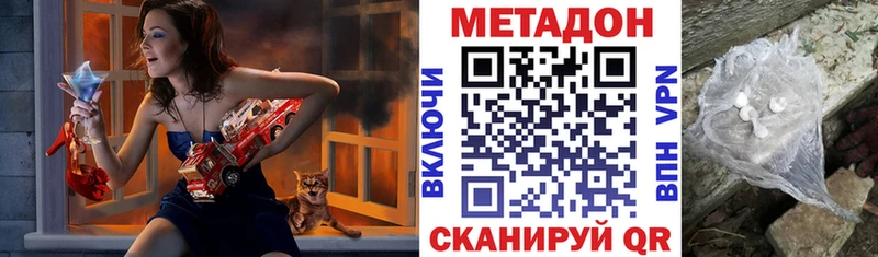 Метадон VHQ  Находка 